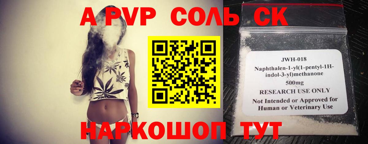 Alpha PVP мука Котовск