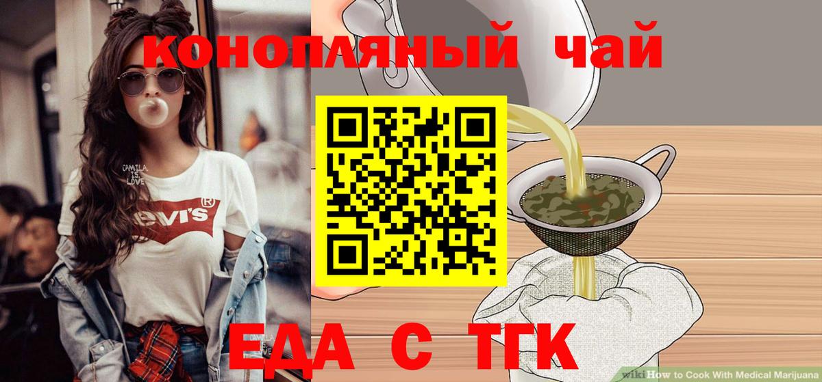Котовск  Canna-Cookies конопля  Вход с VPN 