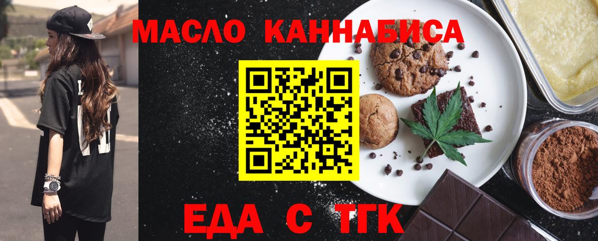 Canna-Cookies марихуана Котовск
