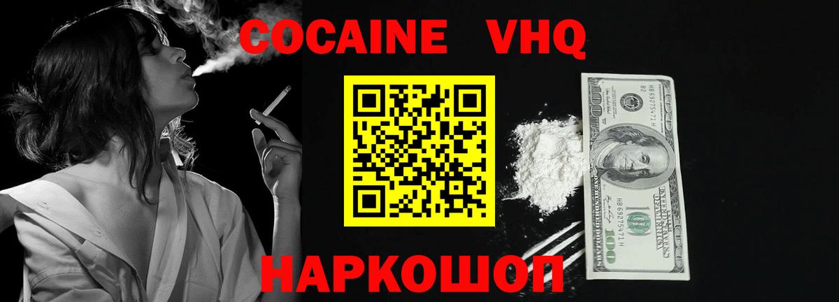 COCAIN Перу  Кокаин  Котовск  Вход с VPN 