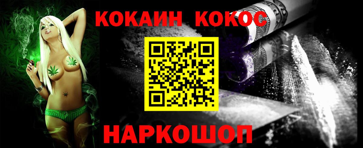 COCAIN Колумбийский Котовск