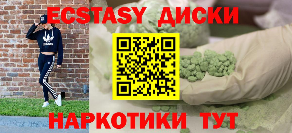 Ecstasy  Вход с VPN  Котовск  ЭКСТАЗИ круглые  ЭКСТАЗИ Cube 