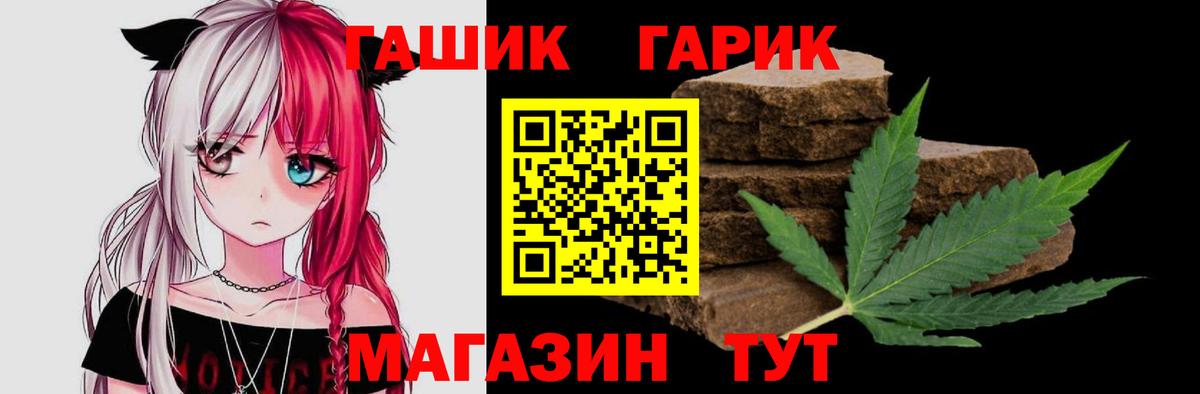 Котовск  ГАШИШ  цены наркотик  Вход с VPN  ГАШ 40% ТГК  Гашиш индика сатива 