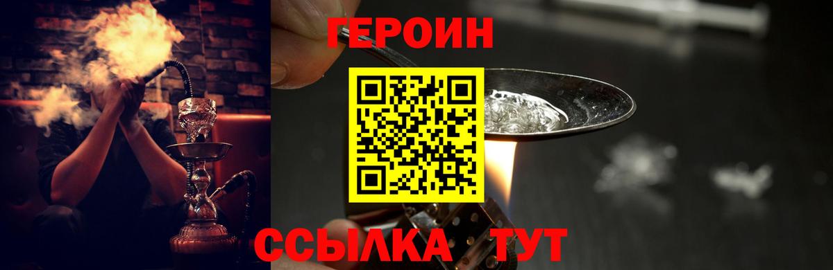 ГЕРОИН  Вход с VPN  Котовск  ГЕРОИН Афган 