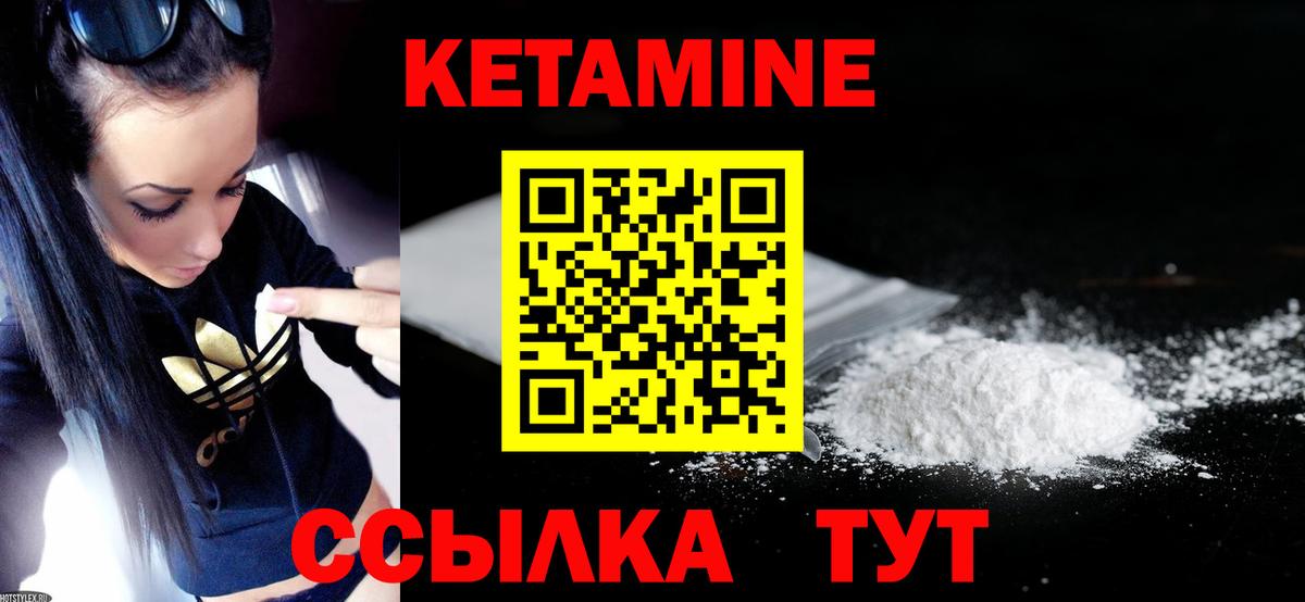Котовск  КЕТАМИН VHQ  Вход с VPN 