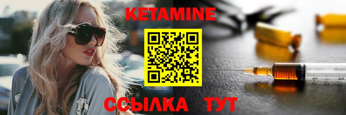 Кетамин VHQ Котовск