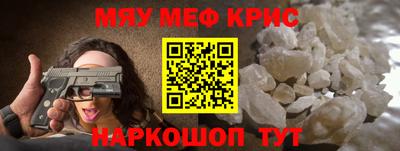 мяу мяу мука Краснознаменск