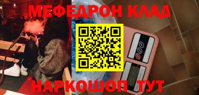 мяу мяу мука Краснознаменск