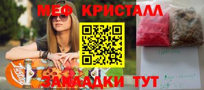 мяу мяу мука Краснознаменск