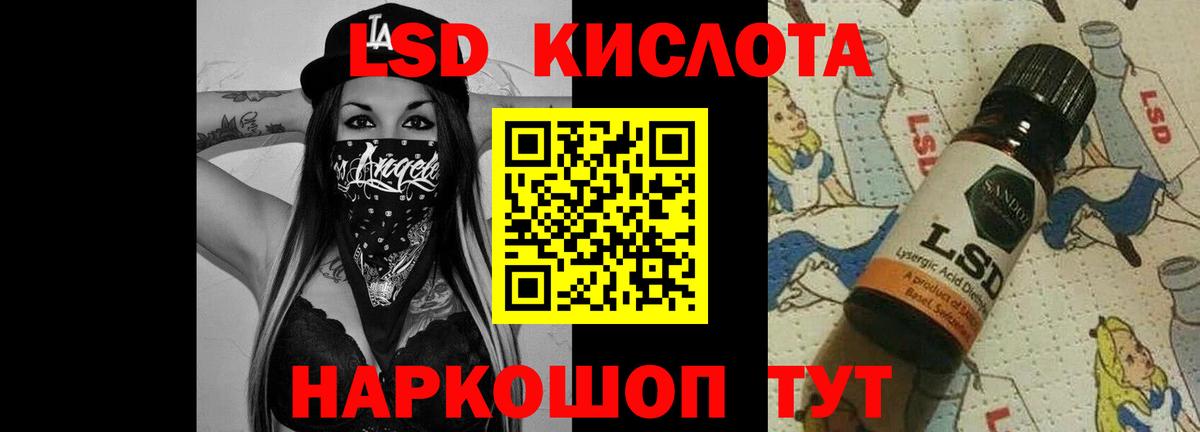ЛСД экстази кислота  Вход с VPN  Лсд 25 экстази ecstasy  Котовск 