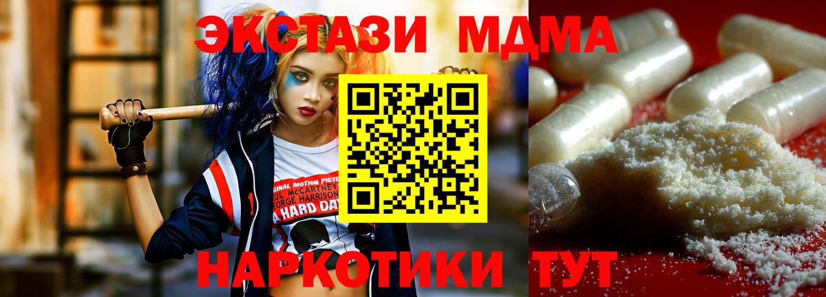 MDMA кристаллы Котовск