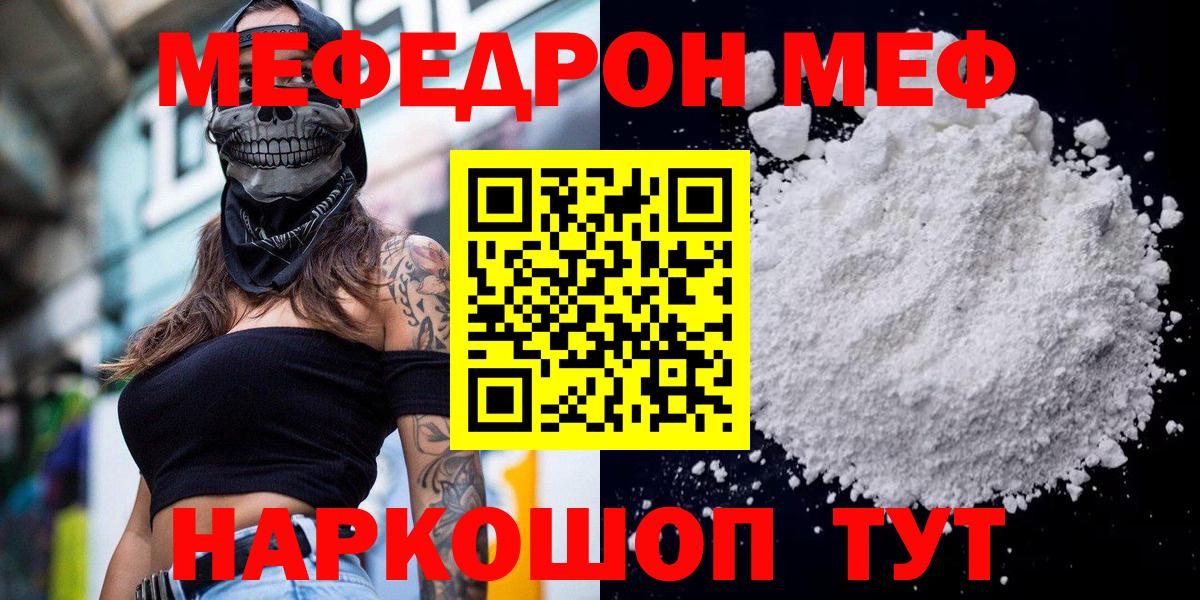 блэк спрут ссылка  Вход с VPN  МЯУ-МЯУ VHQ  хочу   Котовск  МЯУ-МЯУ кристаллы 