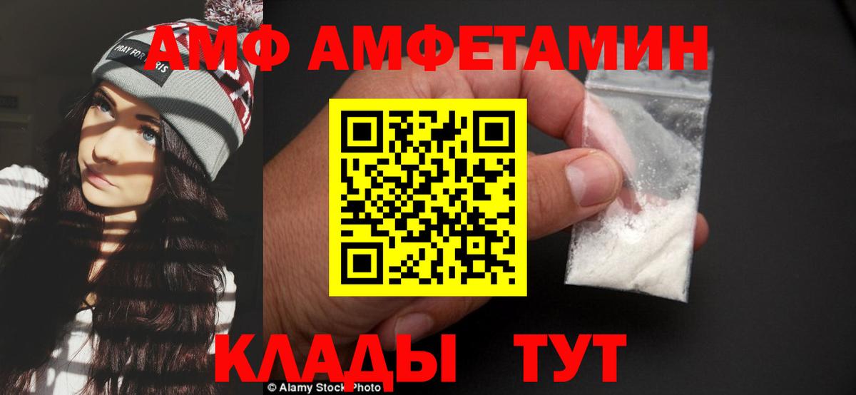 Котовск  Метамфетамин Декстрометамфетамин 99.9%  Вход с VPN 