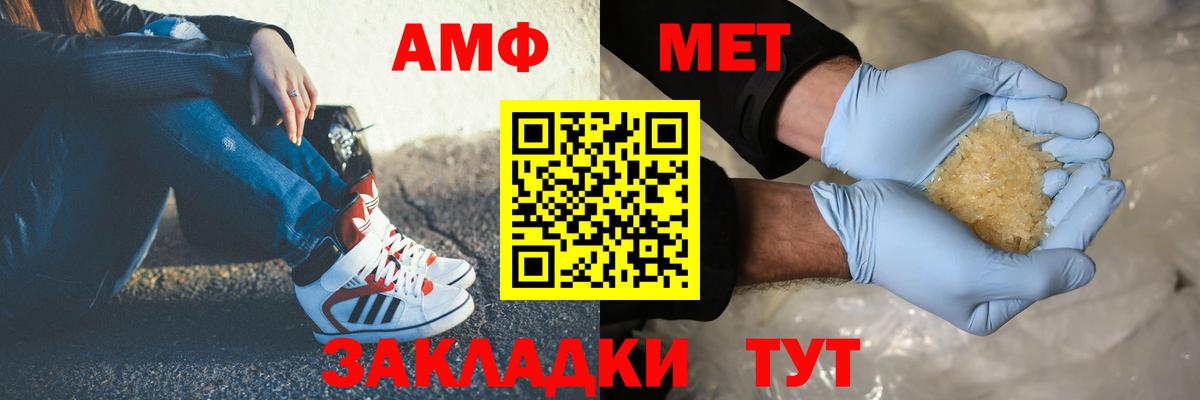 Метамфетамин кристалл Котовск